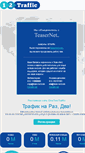 Mobile Screenshot of 12traffic.com
