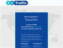 Tablet Screenshot of 12traffic.com